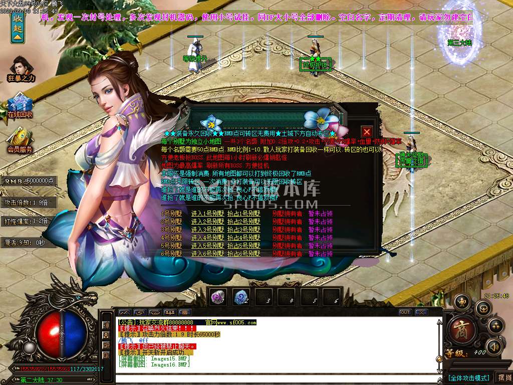 新版天下大乱变态迷失单职业-esp插件