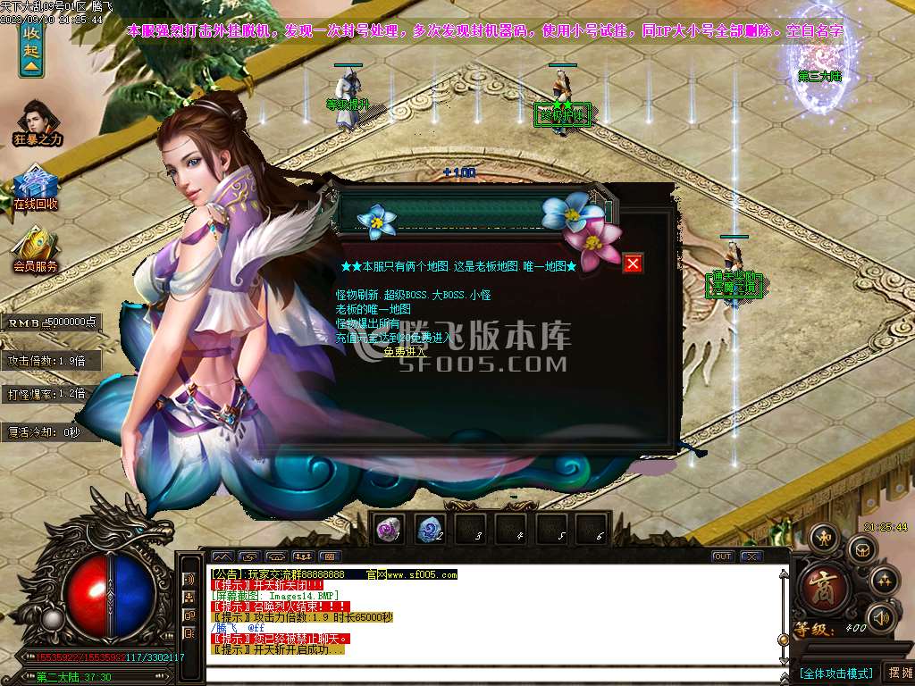 新版天下大乱变态迷失单职业-esp插件