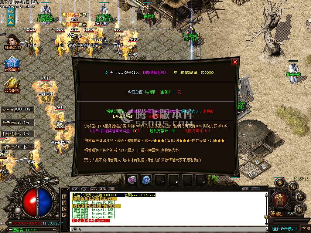 新版天下大乱变态迷失单职业-esp插件