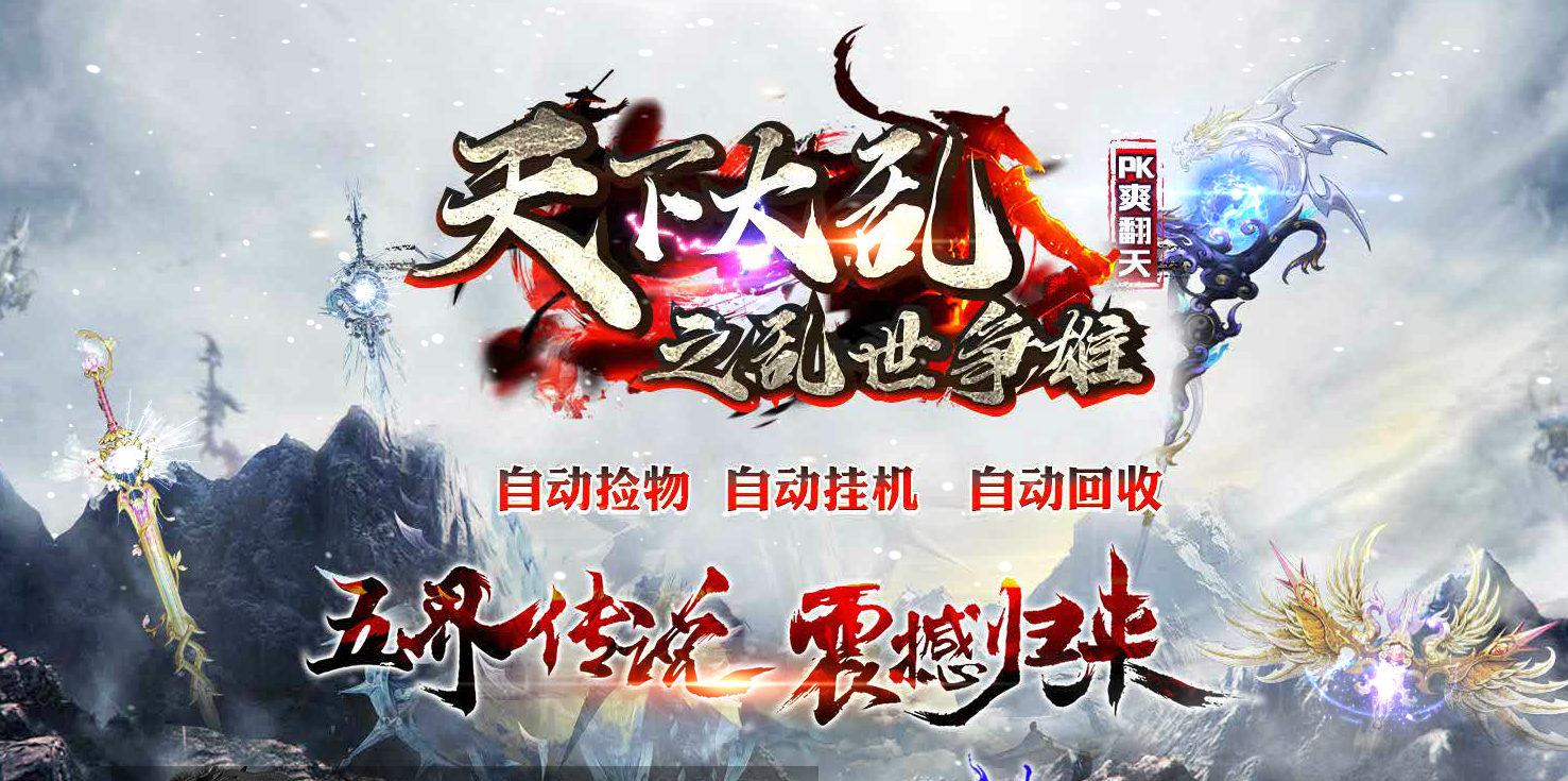 天下大乱之乱世争雄II单职业wxf插件