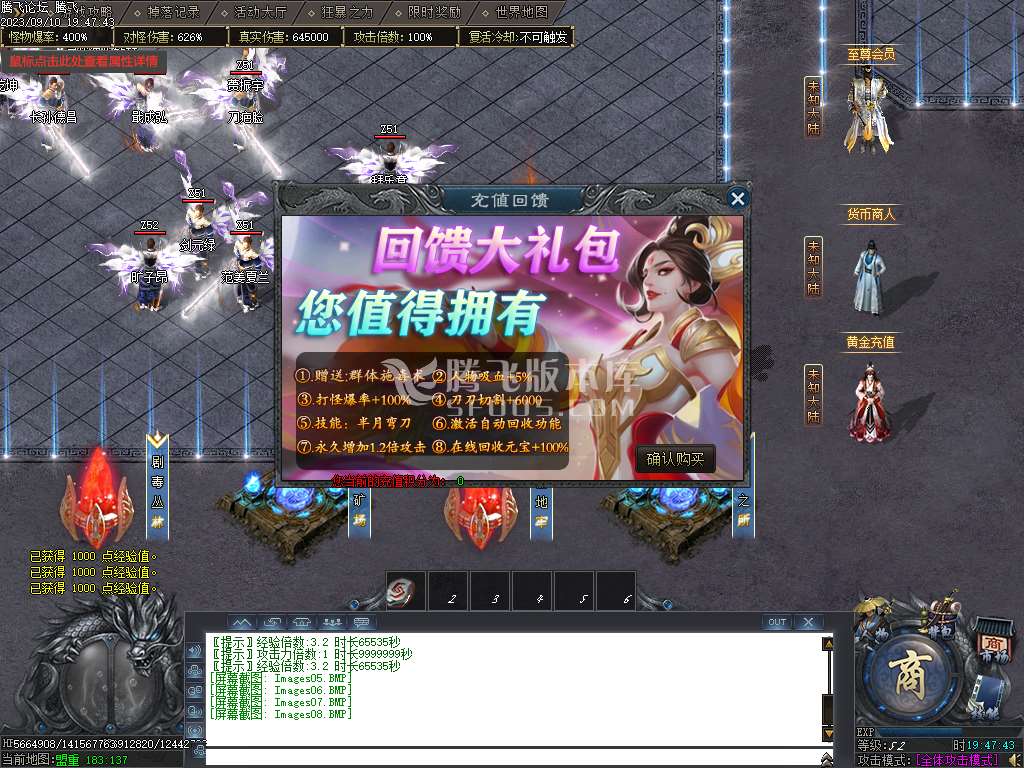 桃花源纪专属神器单职业-esp/wxf插件