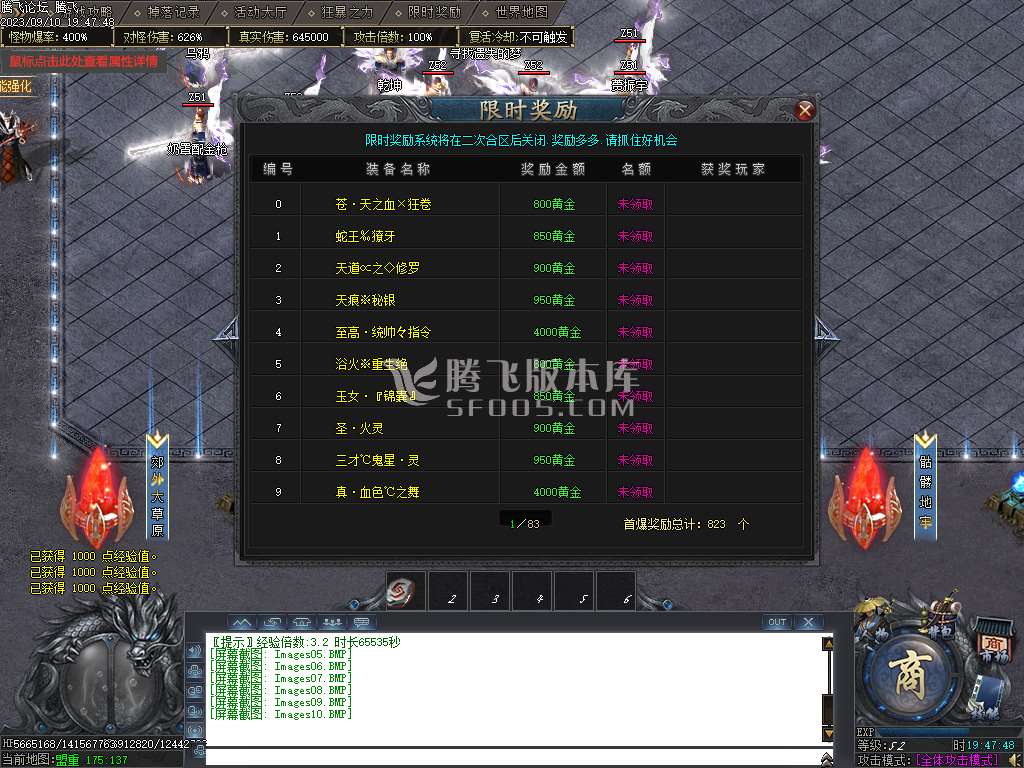 桃花源纪专属神器单职业-esp/wxf插件
