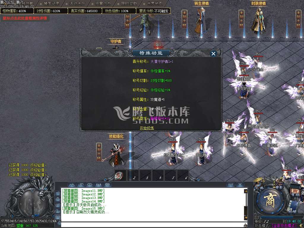 桃花源纪专属神器单职业-esp/wxf插件