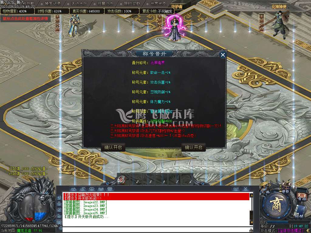 桃花源纪专属神器单职业-esp/wxf插件