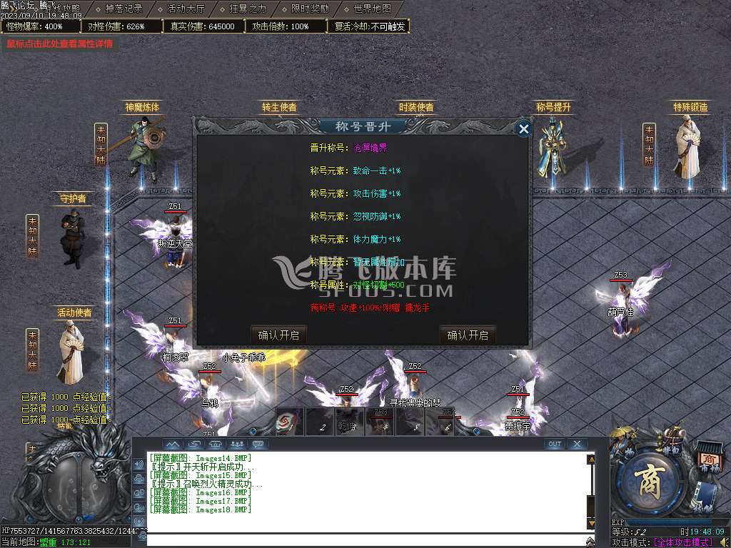 桃花源纪专属神器单职业-esp/wxf插件