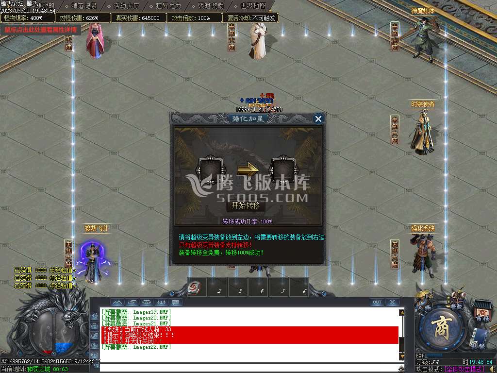 桃花源纪专属神器单职业-esp/wxf插件