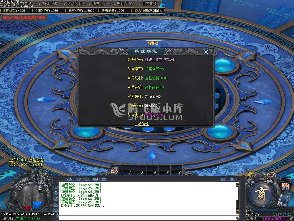 桃花源纪专属神器单职业-esp/wxf插件