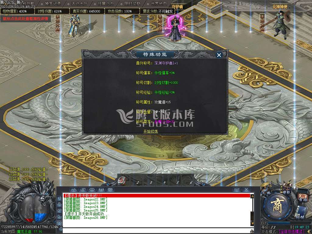 桃花源纪专属神器单职业-esp/wxf插件