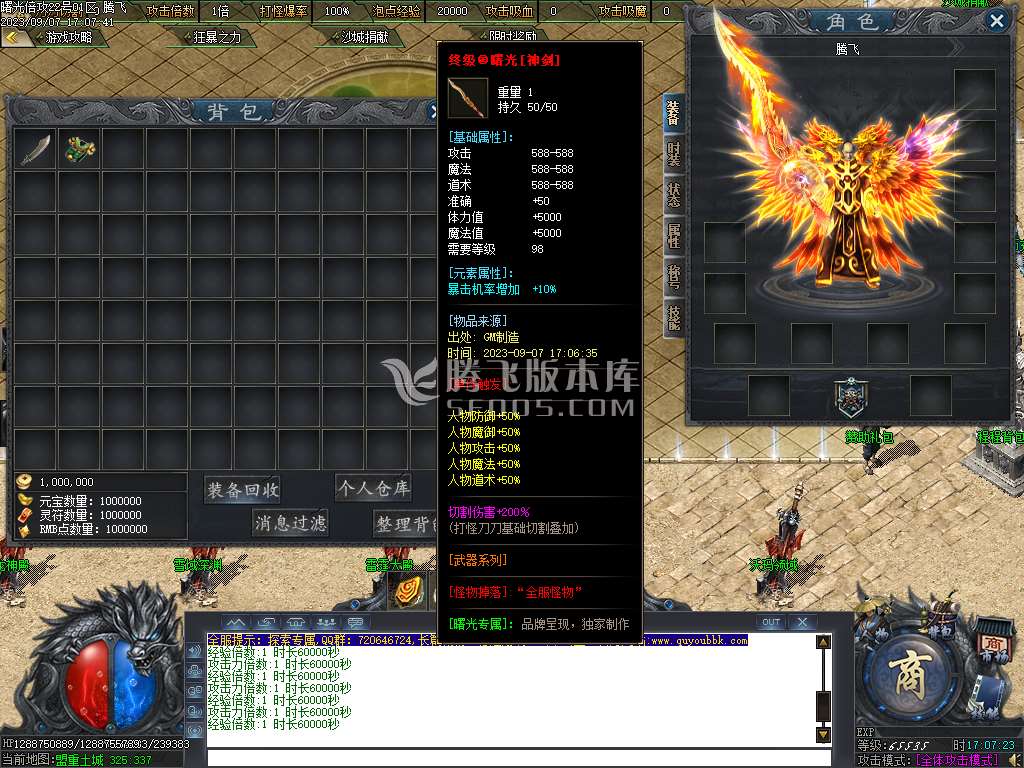 曙光倍攻火龙复古单职业-wxf插件