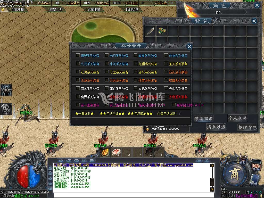 曙光倍攻火龙复古单职业-wxf插件