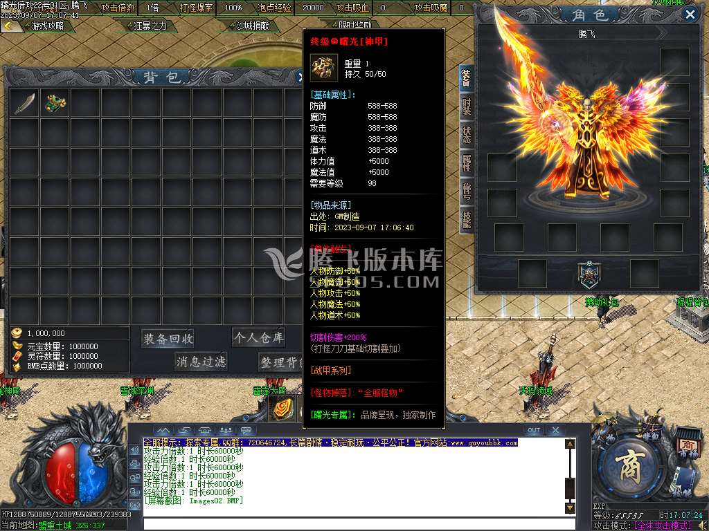 曙光倍攻火龙复古单职业-wxf插件
