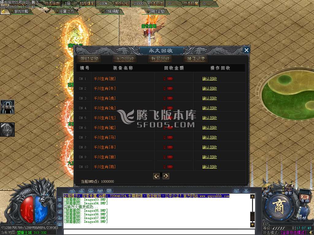 曙光倍攻火龙复古单职业-wxf插件