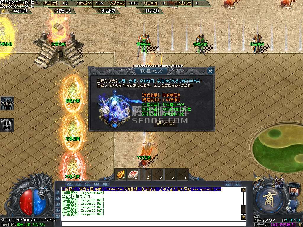 曙光倍攻火龙复古单职业-wxf插件