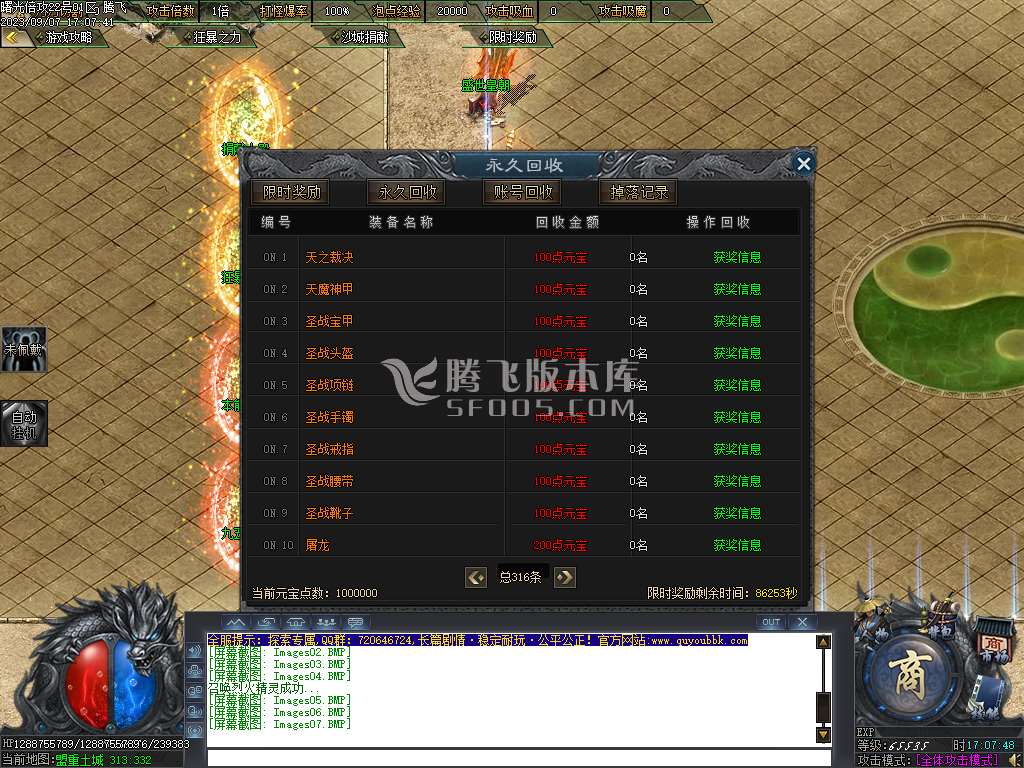 曙光倍攻火龙复古单职业-wxf插件