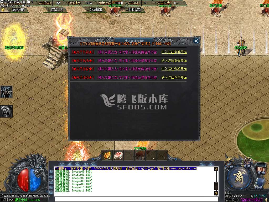 曙光倍攻火龙复古单职业-wxf插件