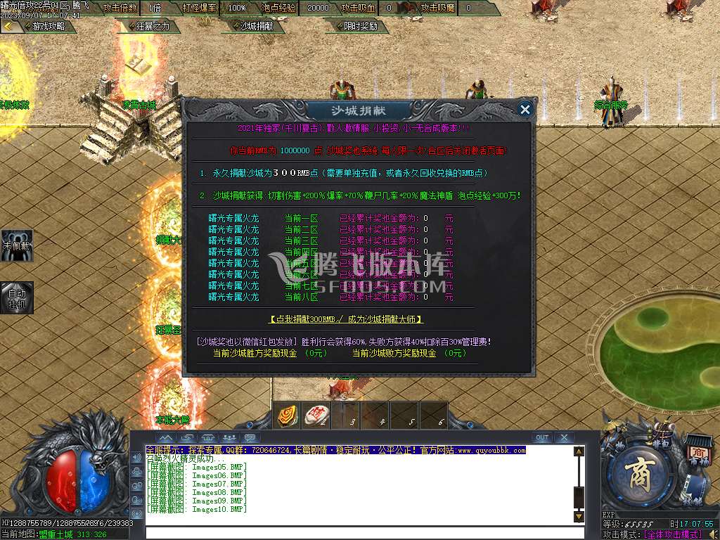 曙光倍攻火龙复古单职业-wxf插件