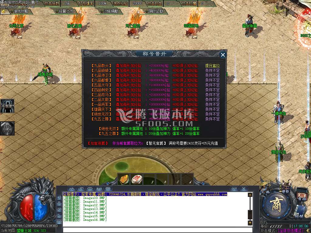 曙光倍攻火龙复古单职业-wxf插件