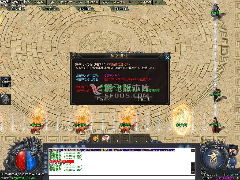 曙光倍攻火龙复古单职业-wxf插件