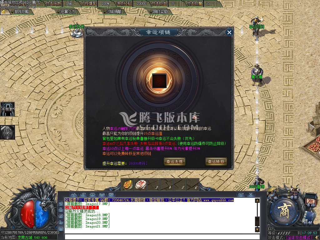 曙光倍攻火龙复古单职业-wxf插件