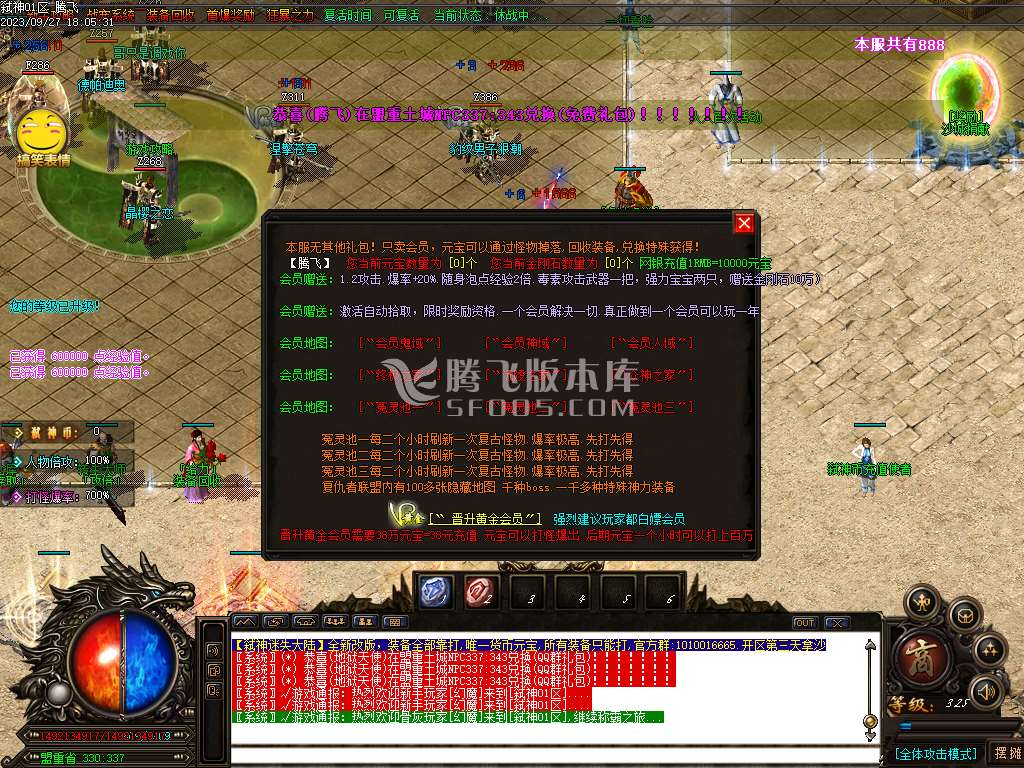 弑神迷失II激情单职业-esp插件