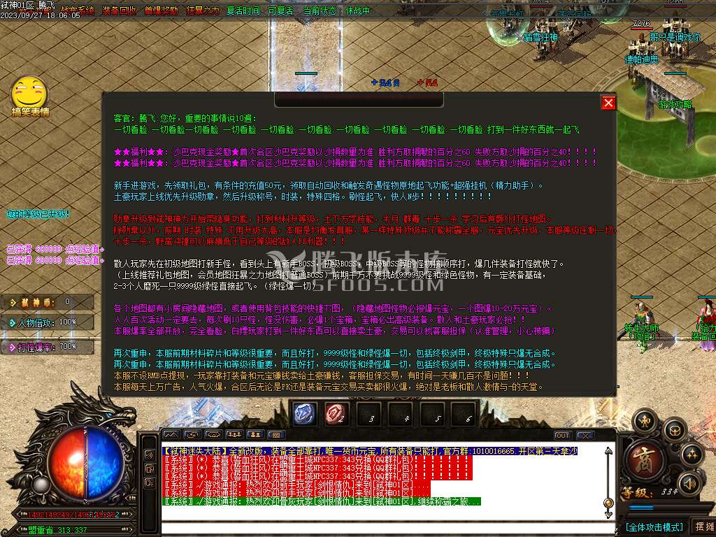 弑神迷失II激情单职业-esp插件