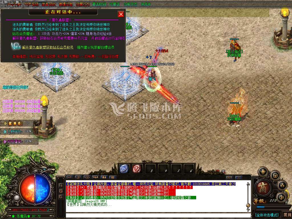 弑神迷失II激情单职业-esp插件