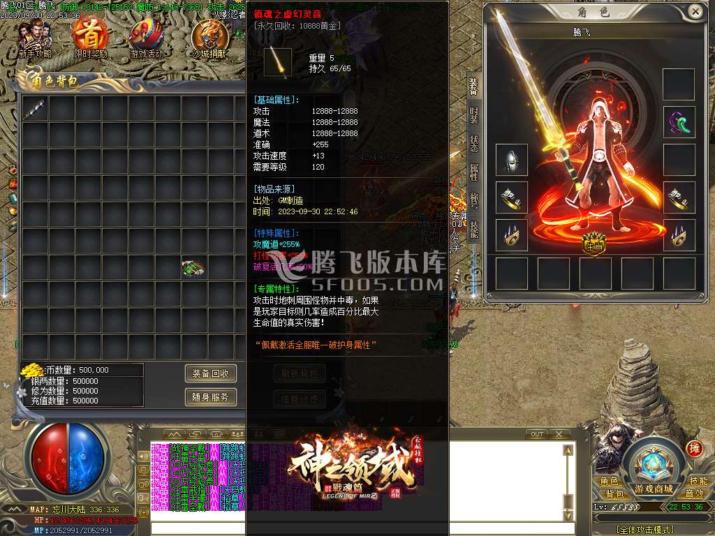 神之领域战魂II侠客篇单职业-esp/wxf插件