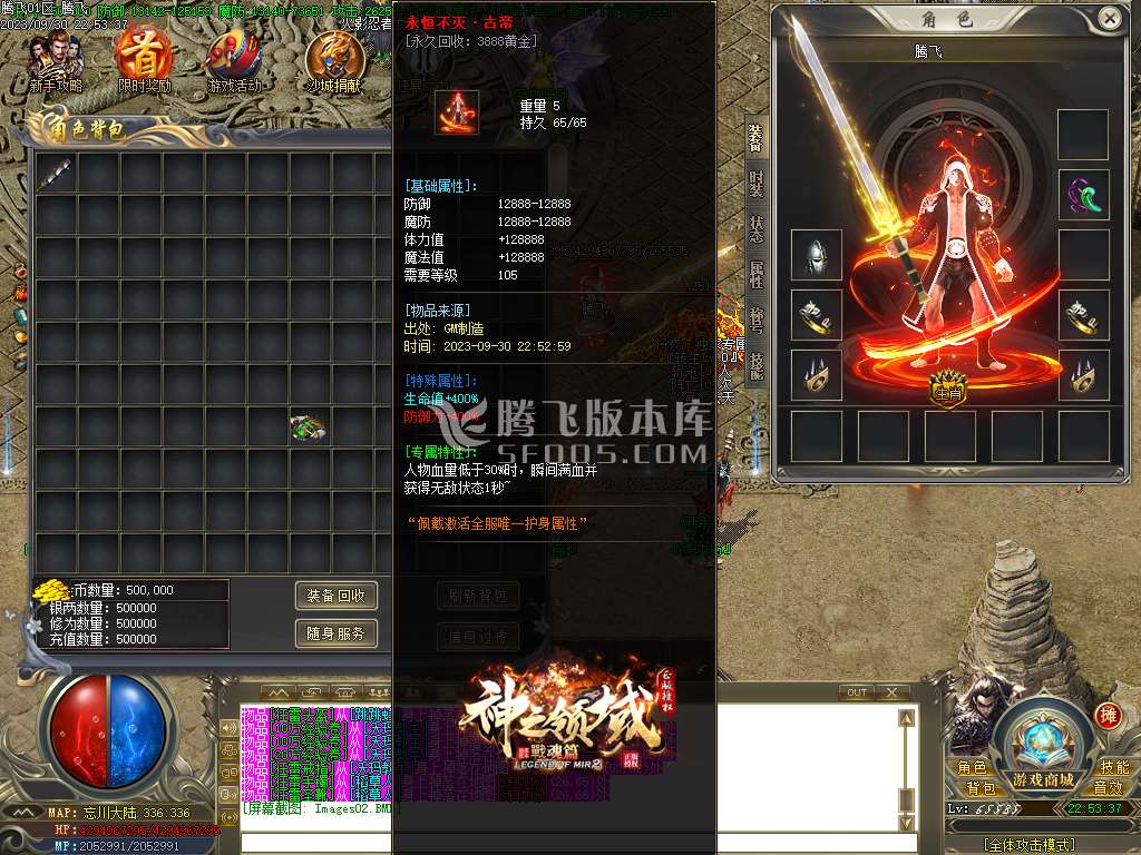神之领域战魂II侠客篇单职业-esp/wxf插件