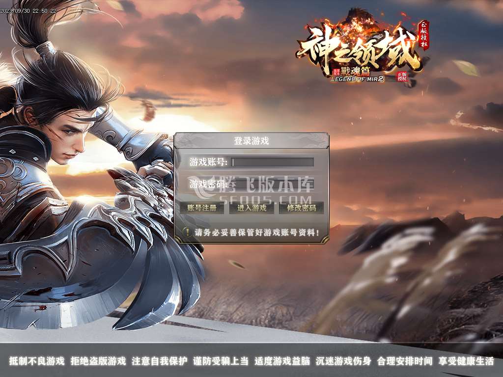 神之领域战魂II侠客篇单职业-esp/wxf插件