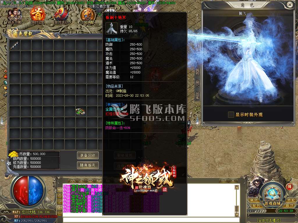 神之领域战魂II侠客篇单职业-esp/wxf插件