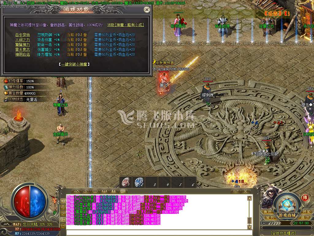 神之领域战魂II侠客篇单职业-esp/wxf插件