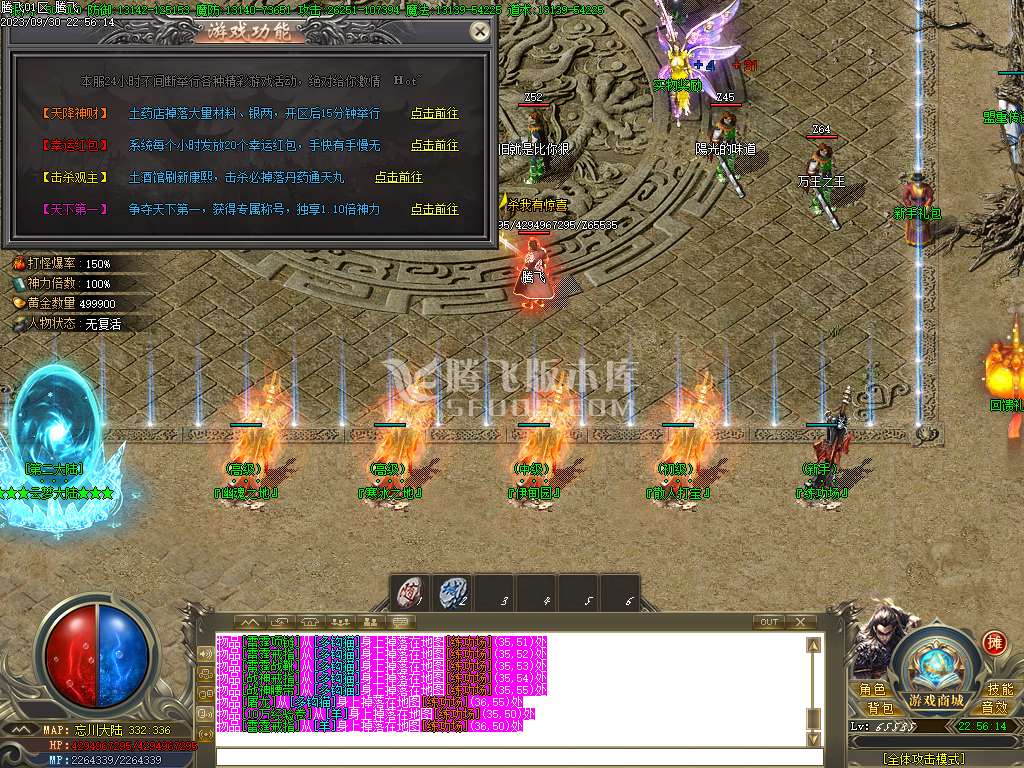 神之领域战魂II侠客篇单职业-esp/wxf插件