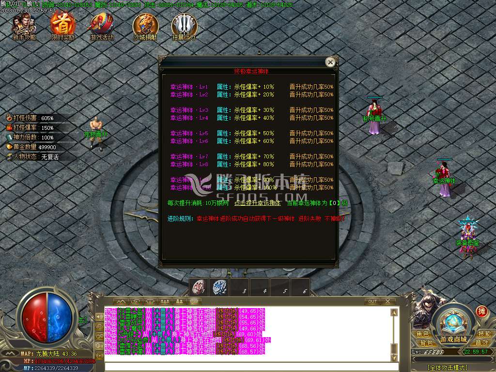神之领域战魂II侠客篇单职业-esp/wxf插件