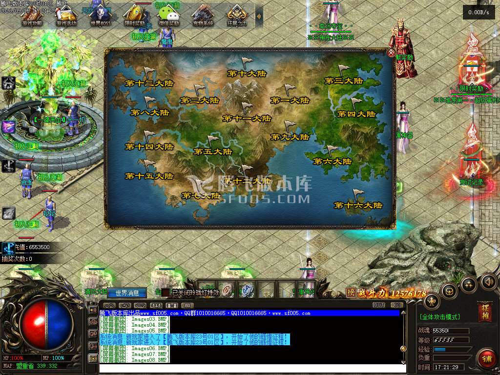 神之魔宠神器单职业