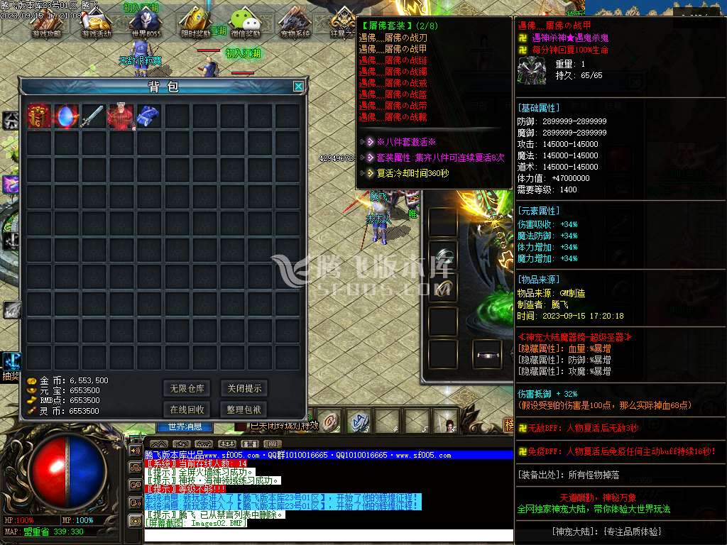 神之魔宠神器单职业