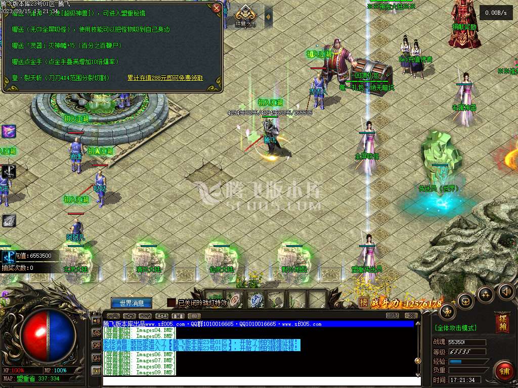 神之魔宠神器单职业