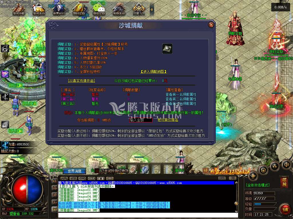 神之魔宠神器单职业