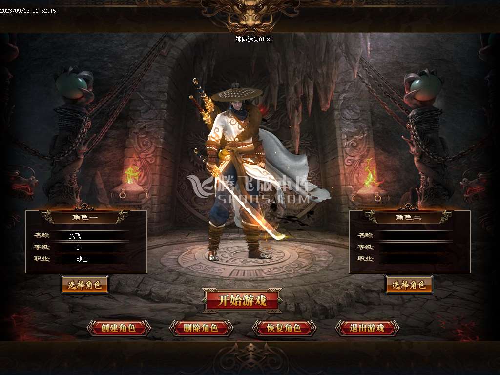 神魔迷失无限刀单职业-esp/b插件