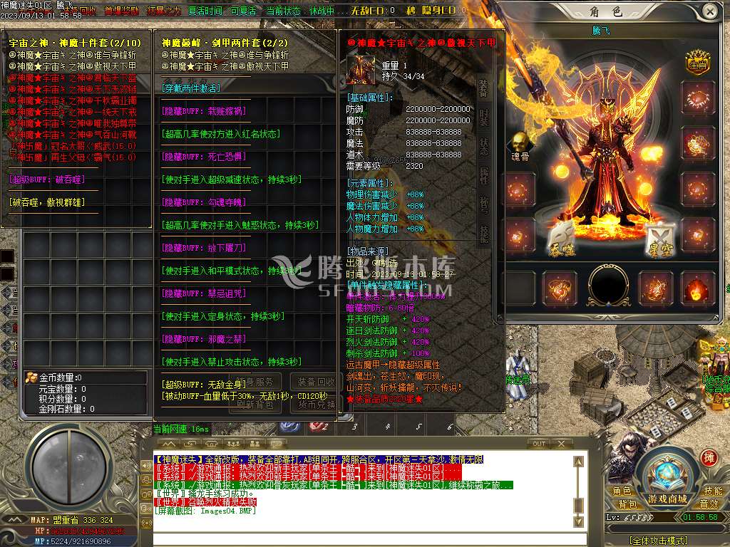 神魔迷失无限刀单职业-esp/b插件