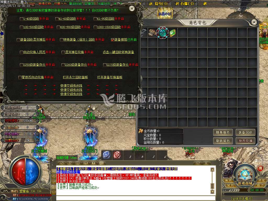 神魔迷失无限刀单职业-esp/b插件