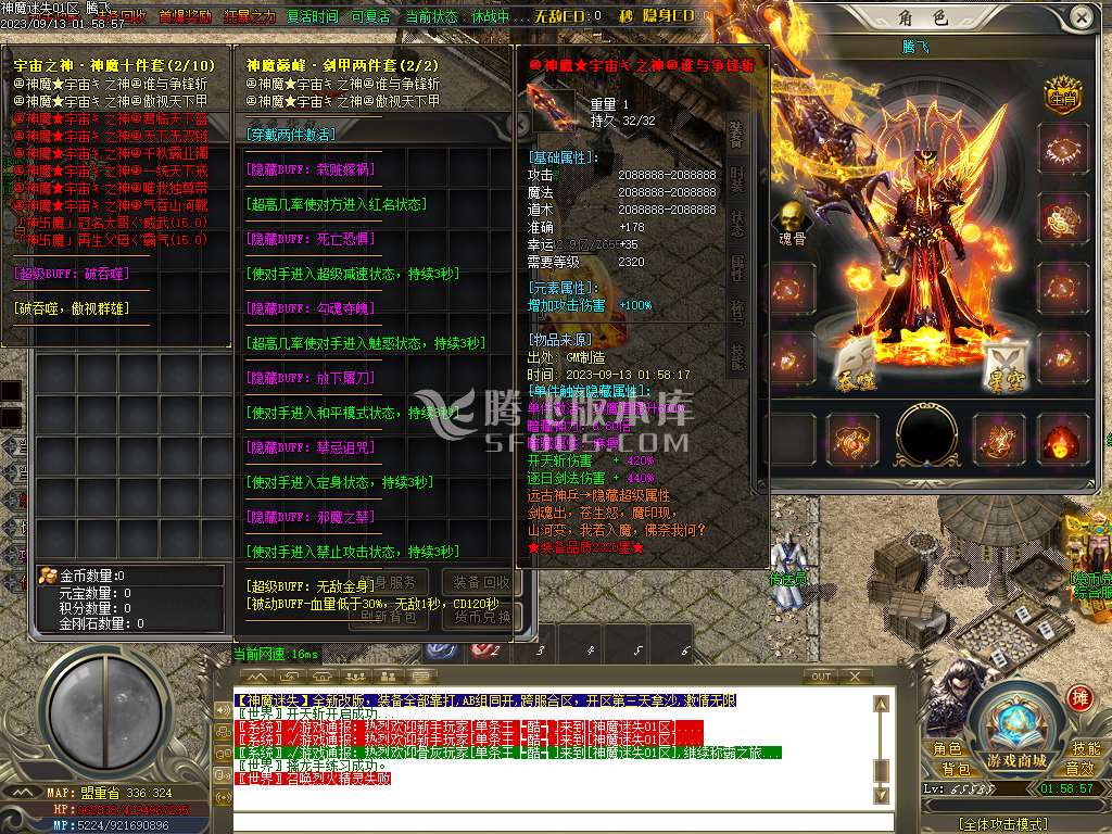 神魔迷失无限刀单职业-esp/b插件