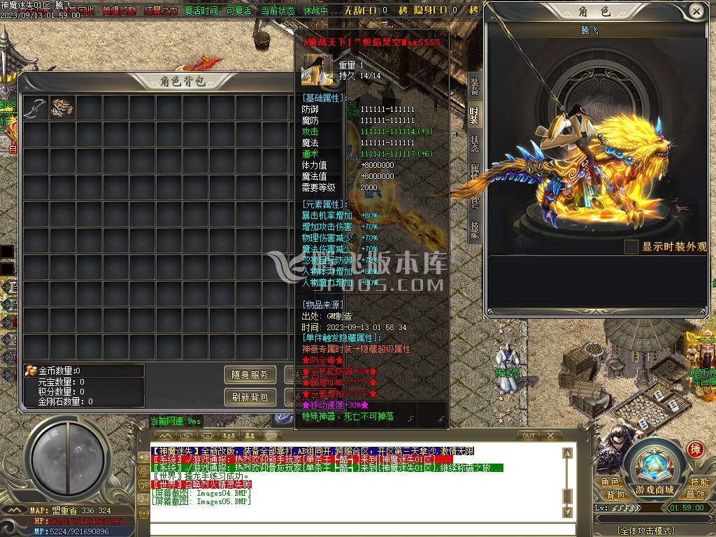 神魔迷失无限刀单职业-esp/b插件