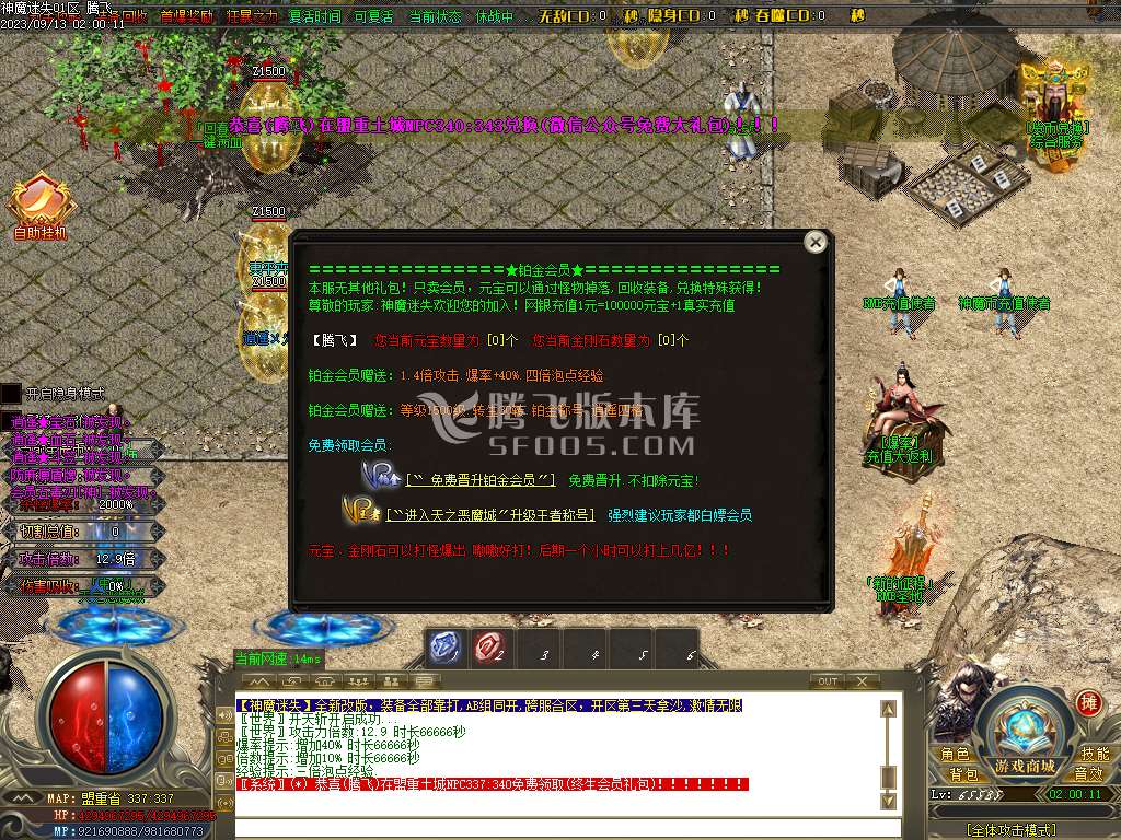 神魔迷失无限刀单职业-esp/b插件