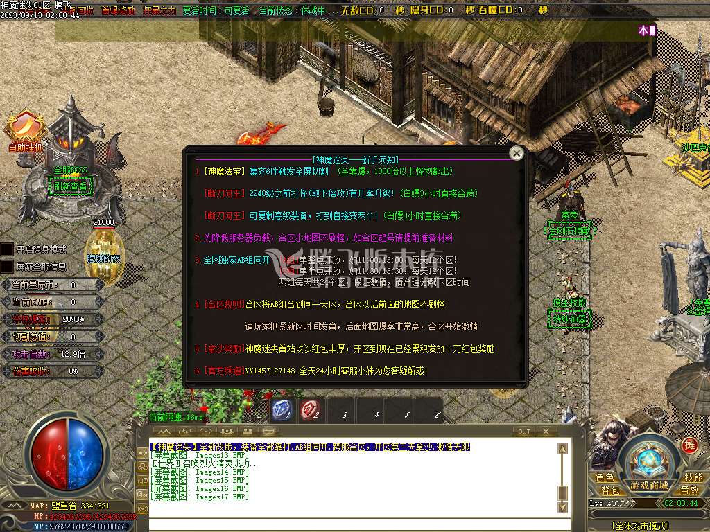 神魔迷失无限刀单职业-esp/b插件