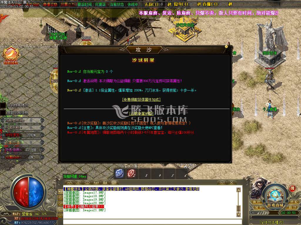 神魔迷失无限刀单职业-esp/b插件