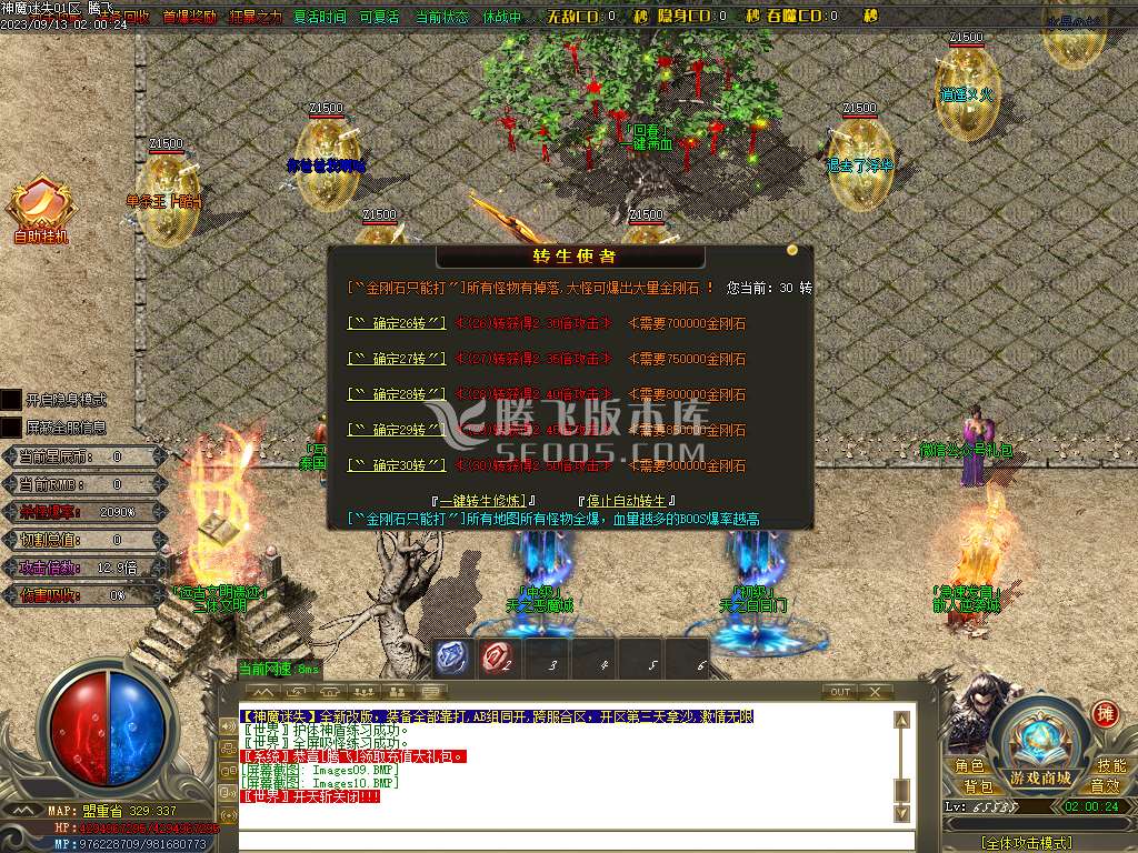 神魔迷失无限刀单职业-esp/b插件