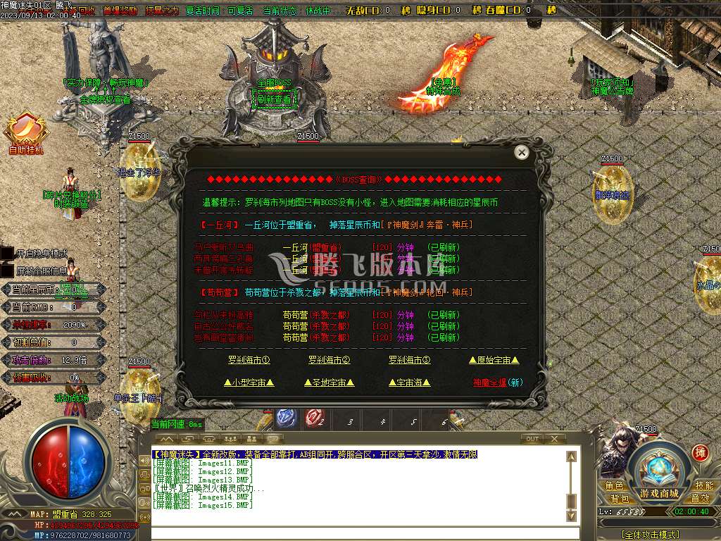神魔迷失无限刀单职业-esp/b插件