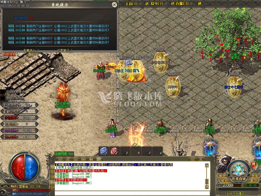 神魔迷失无限刀单职业-esp/b插件