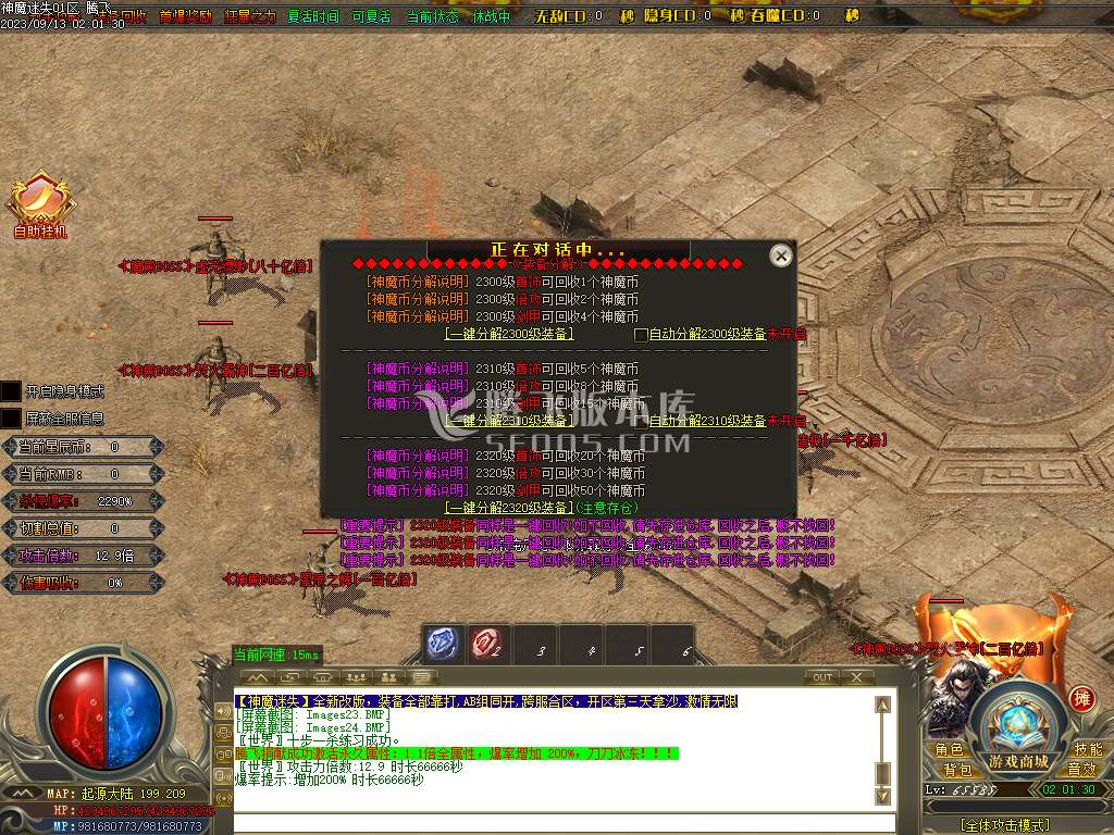 神魔迷失无限刀单职业-esp/b插件