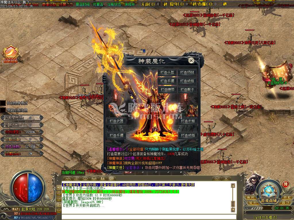 神魔迷失无限刀单职业-esp/b插件